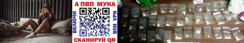 А ПВП мука Тында