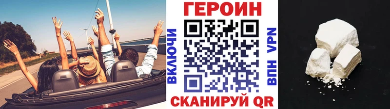 Героин Heroin  blacksprut ссылки  Тында 