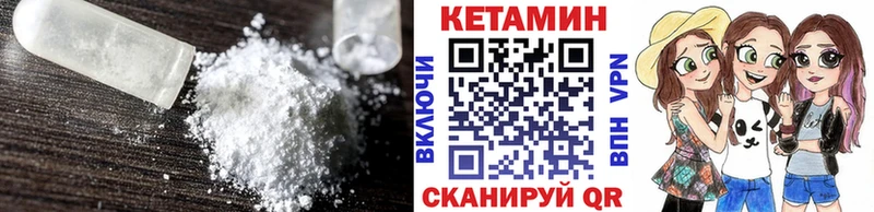 Кетамин VHQ Тында