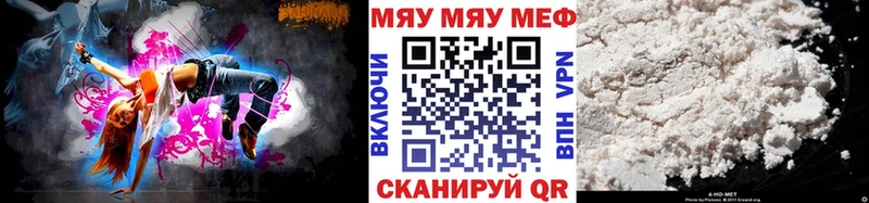 МЯУ-МЯУ VHQ  Тында 