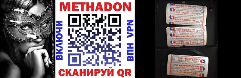 МЕТАДОН methadone  мега вход  Тында 