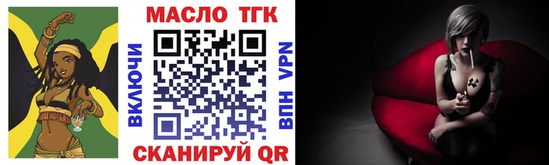 ТГК вейп с тгк  Тында 